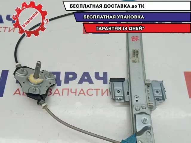 Стеклоподъемник задний правый Lada Vesta 8450007862. Механический.