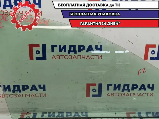 Стекло двери передней правой Lada Vesta .