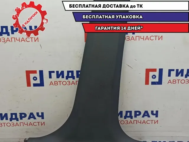 Обшивка стойки средняя правая нижняя Lada Vesta 8450007553.