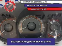 Панель приборов Lada Vesta 8450030825.