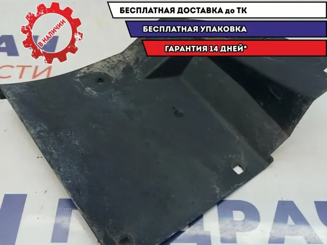 Пыльник крыла заднего правого Lada Vesta 8450006705.