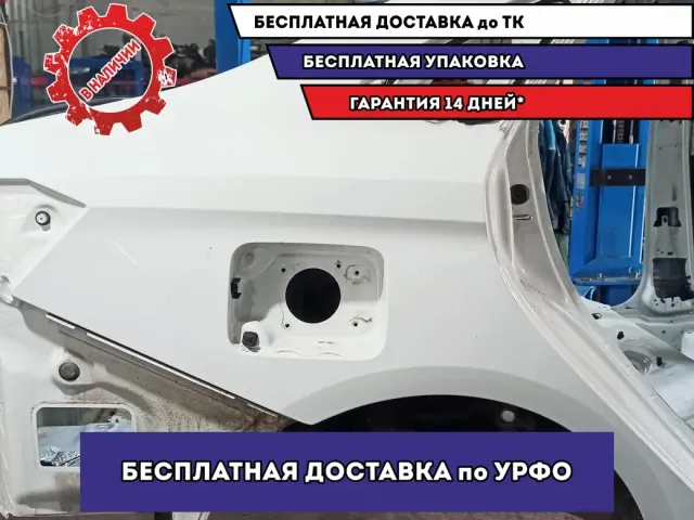 Крыло заднее правое Lada Vesta .
