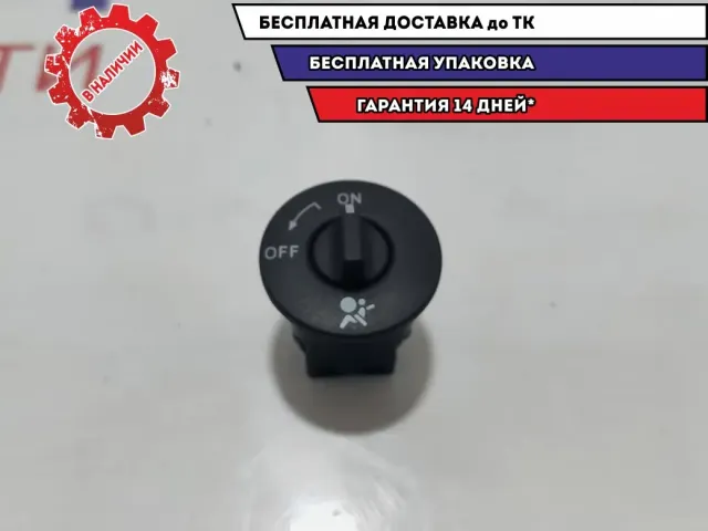 Выключатель пассажирской AIR BAG Lada Vesta 681995427R.