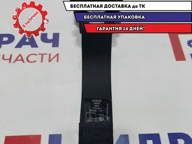 Ремень безопасности задний Lada Vesta 8450008852.