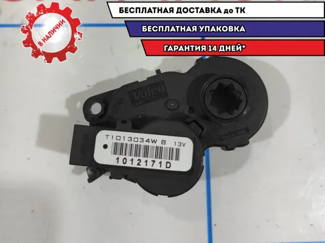 Моторчик заслонки отопителя Lada Vesta T1013034W.