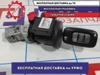 Замок зажигания Lada Vesta 8450033065. С ключом.