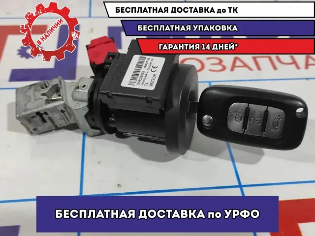 Замок зажигания Lada Vesta 8450033065. С ключом.