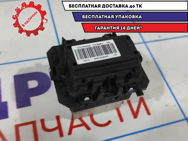 Резистор отопителя Lada Vesta 8450039719.