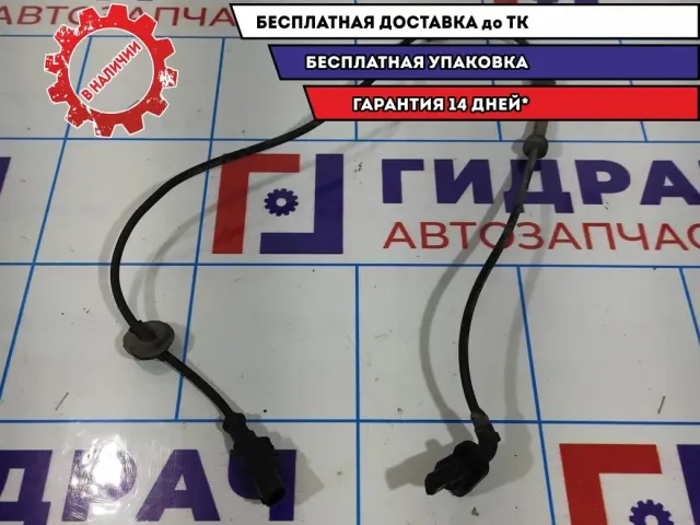 Датчик ABS передний Lada Vesta 8450006892.