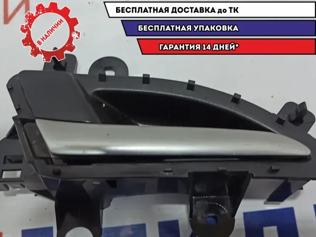 Ручка двери внутренняя левая Lada Vesta 8450007744.