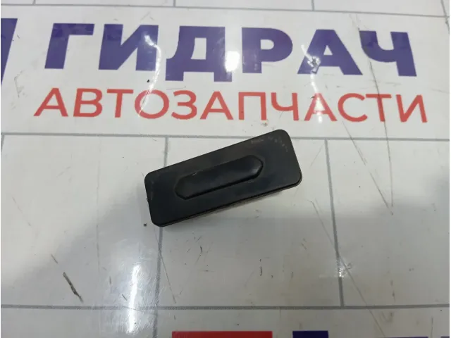 Кнопка открывания багажника Lada Vesta 906069264R
