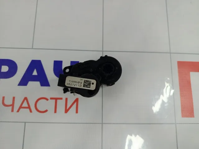 Моторчик заслонки отопителя (печки) Lada Vesta T1009914PB