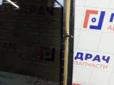 Стекло заднее Lada Vesta
