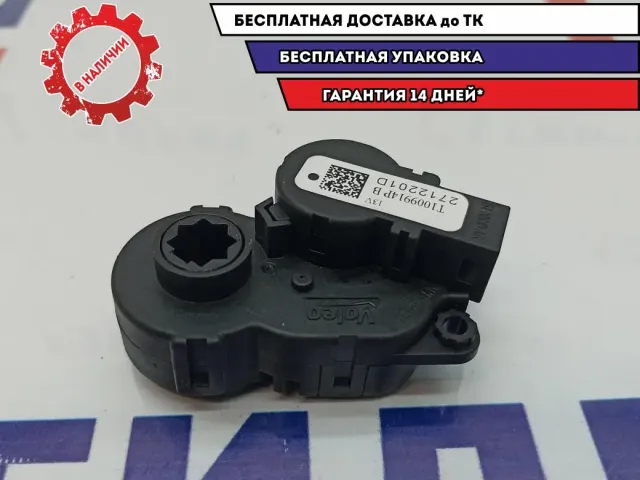 Моторчик заслонки отопителя Lada Vesta Cross 8450039724. T1009914P.