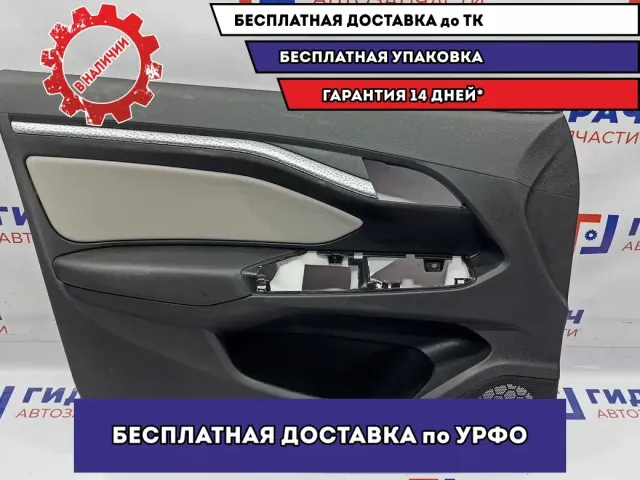 Обшивка двери передней левой Lada Vesta Cross . Потертость.