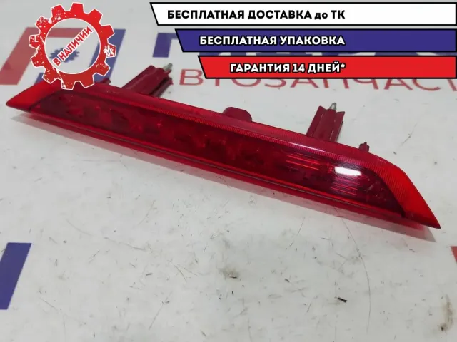 Стоп-сигнал задний Lada Vesta Cross 8450008441.