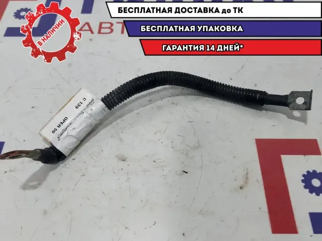 Провод массы Lada Vesta Cross 8450033096.