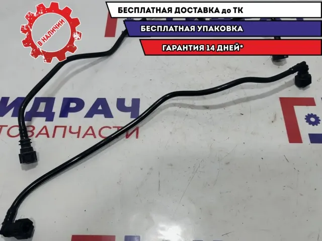 Трубка вакуумная Lada Vesta Cross 8450006406. Комплект.