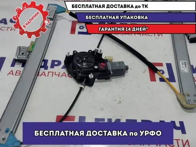 Стеклоподъемник передний правый Lada Vesta Cross 8450007730.