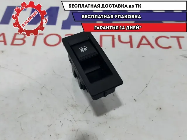 Кнопка стеклоподъемника Lada Vesta Cross 8450006925.