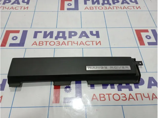 Накладка декоративная на торпедо правая Land Rover Range Rover (L322) FAG500480PVA