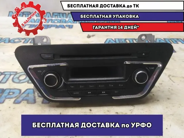 Магнитола Lifan X50 2016 AAB7901500 Отличное состояние