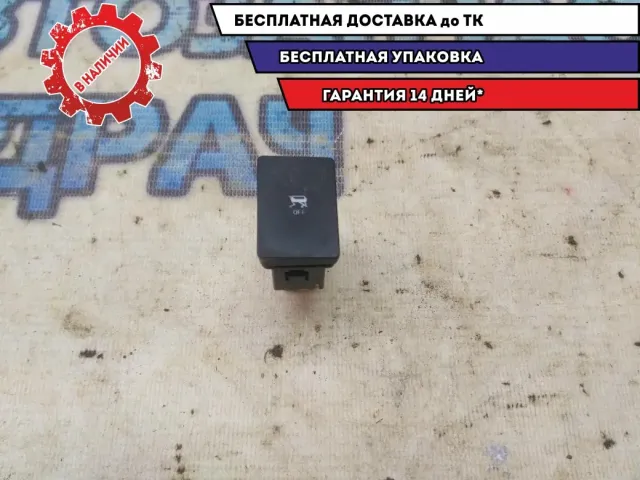 Кнопка курсовой устойчивости Lifan X50 2016 A3781170 Отличное состояние