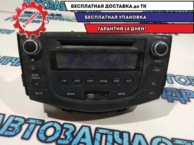 Магнитола  Lifan X60 S7901500A2.