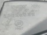 Брызговик задний левый Lifan Solano B5400337