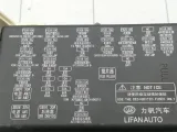 Блок предохранителей Lifan Solano