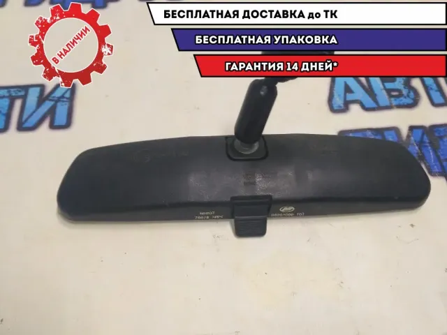 Зеркало заднего вида LIFAN X60 B8201000 Отличное состояние.