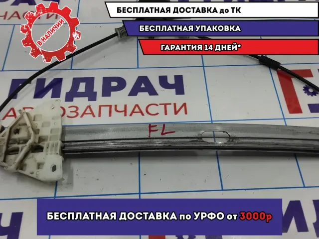 Стеклоподъемник электр. передний левый Mazda 6 (GG) GJ6A-59-590G.