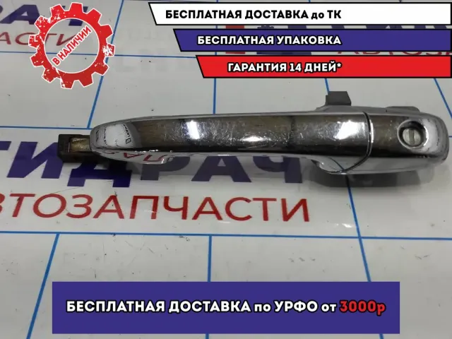 Ручка двери передней наружная левая Mazda 6 (GG) EG22-59-410C.