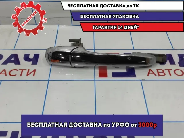 Ручка двери задней наружная правая Mazda 6 (GG) G31F-72-410A.
