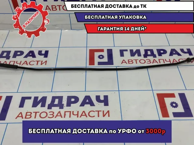 Держатель капота Mazda 6 (GG) GJ6A-56-650.