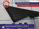 Крышка зеркала внутренняя левая Mazda 6 (GG) GJ6A-69-171B.