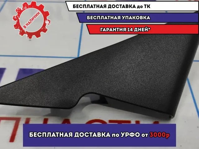 Крышка зеркала внутренняя правая Mazda 6 (GG) GJ6A-69-111B.