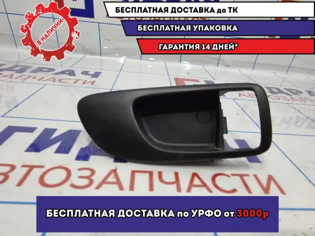 Накладка ручки внутренней правой Mazda 6 (GG) GJ6A-58-303B-02.