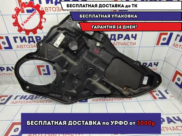 Панель двери задней правой Mazda 6 (GG) GP9A-72-97XB.
