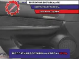 Обшивка левой двери Mazda 6 (GG) GR9W-68-45Y02. Дефект.