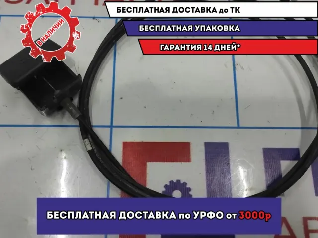Трос открывания капота Mazda 6 (GG) GJ6A-56-720G.