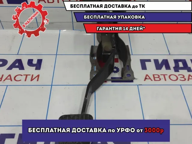 Педаль тормоза Mazda 6 (GG) GJ6A-43-300B.