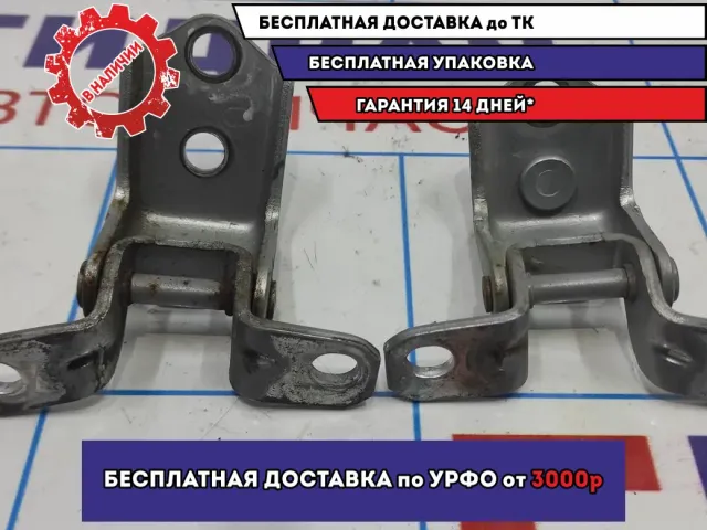Петля двери задней левой Mazda 6 (GG) . Комплект.
