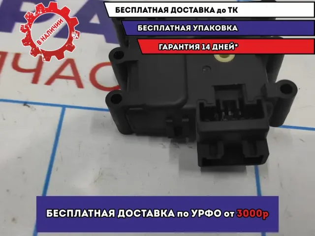 Моторчик заслонки отопителя Mazda 6 (GG) GJ6A-61-B60.