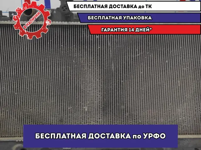 Радиатор основной Mazda 6 (GG) LFH1-15-200B.