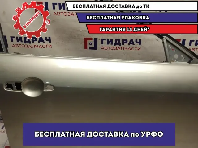 Дверь передняя правая Mazda 6 (GG) GJ6A-58-031C. Карозия ремонтировалась.