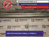 Накладка порога правая Mazda 6 (GG) . Стекловолокно.