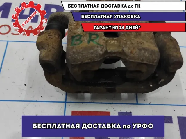 Суппорт тормозной задний правый Mazda 6 (GG) GJZJ-26-98ZC.