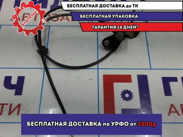 Датчик ABS задний правый Mazda 6 (GG) GJ6A-43-71YC.
