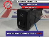 Кнопка освещения панели приборов Mazda 6 (GG) F151666R0A.